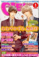 CIEL 2014年5月号 (発売日2014年03月28日) 表紙