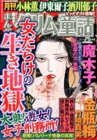 まんがグリム童話 2014年5月号 (発売日2014年03月28日) 表紙