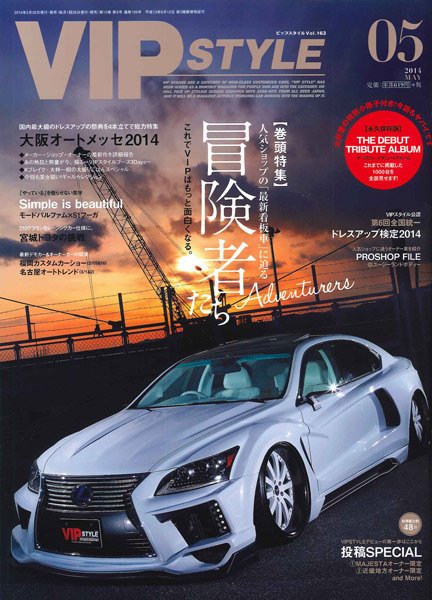 VIPSTYLE （ビップスタイル） 5月号 (発売日2014年03月26日) 表紙