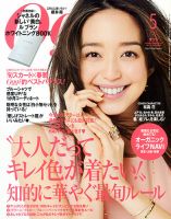Oggi（オッジ） 2014年5月号 表紙
