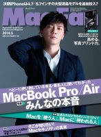 Mac Fan（マックファン） 2014年5月号 (発売日2014年03月28日) 表紙