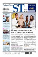 The Japan Times Alpha（ジャパンタイムズアルファ） Vol.64 No.10 表紙
