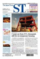 The Japan Times Alpha（ジャパンタイムズアルファ） Vol.64 No.11 表紙