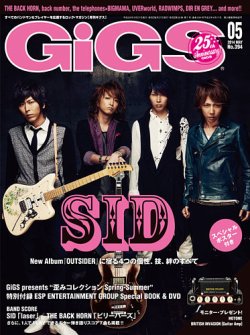 gigs 雑誌 2014