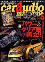 Car Audio Magazine 複数号セット car audio magazine（カーオーディオマガジン）のバックナンバー