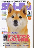 Shi-Ba(シーバ)　 2014年5月号 表紙