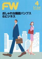 フットウエアプレス 2014/04/01 (発売日2014年04月01日) 表紙