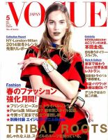 VOGUE JAPAN (ヴォーグ ジャパン) 2014年5月号 (発売日2014年03月26日