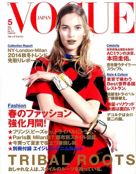 VOGUE JAPAN (ヴォーグ ジャパン) 2014年5月号 (発売日2014年03月26日) 表紙