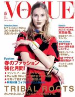VOGUE JAPAN (ヴォーグ ジャパン) 5月号 (発売日2014年03月26日 