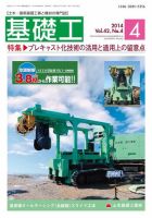基礎工 4月号 (発売日2014年04月01日) 表紙