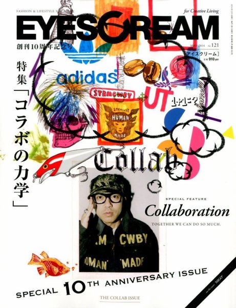 EYESCREAM（アイスクリーム） 2014年5月号 (発売日2014年04月01日) 表紙