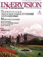 INNERVISION（インナービジョン） 2014年4月号 (発売日2014年04月01日) 表紙