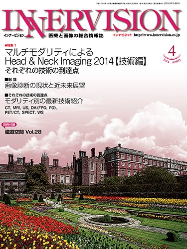 INNERVISION（インナービジョン） 2014年4月号 (発売日2014年04月01日) 表紙