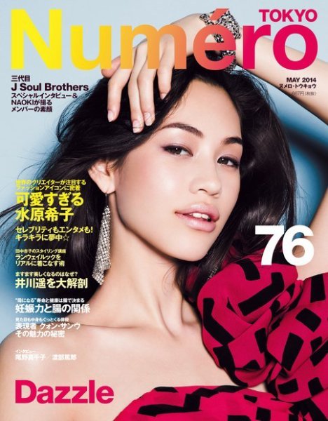 Numero TOKYO（ヌメロ・トウキョウ） 5月号 (発売日2014年03月27日) 表紙