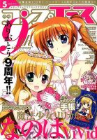 コンプエース 2014年5月号 表紙
