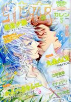 花恋 2014年5月号 (発売日2014年03月28日) 表紙