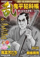 コミック乱 5月号 表紙