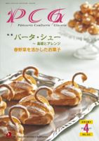 PCG（ピーシージー） VOL.533 (発売日2014年04月01日) 表紙
