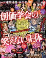 Vol.68 2025年2月号【GSX-R SERIES 走り、止まり、曲がるを追求