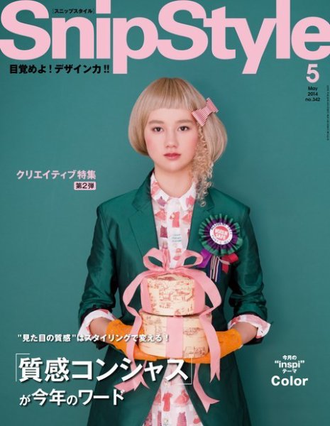 SNiP STYLe（スニップスタイル） 2014年 5月号 (発売日2014年04月01日) 表紙