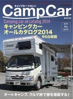 Camp car magazine（キャンプカーマガジン） 表紙