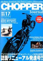 CHOPPER JOURNAL（チョッパージャーナル） 2014年5月号 表紙