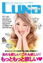 LUNA関西版 2014年05月 (発売日2014年03月27日) 表紙