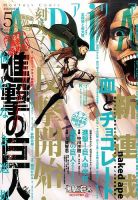 ARIA  2014年5月号 (発売日2014年03月27日) 表紙