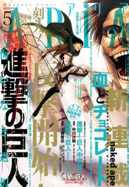 ARIA  2014年5月号 (発売日2014年03月27日) 表紙