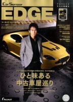 カーセンサーEDGE　西日本版 2014年5月号 表紙