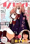 ヤングアニマル あいらんど 2014年5/2号 (発売日2014年03月19日) 表紙