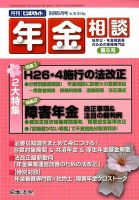 別冊 ビジネスガイド 2014年5月号 (発売日2014年04月23日) 表紙