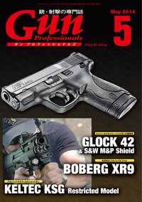 Gun Professionals（ガンプロフェッショナルズ） 5月号 (発売日2014年03月27日) 表紙