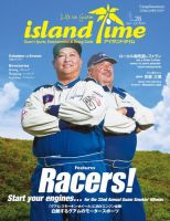 Island Time（アイランドタイム） Vol.28 (発売日2014年04月01日) 表紙