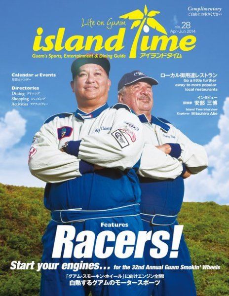 Island Time（アイランドタイム） Vol.28 (発売日2014年04月01日) 表紙