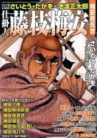増刊 COMIC 乱 TWINS (ツウィンズ) 2014年4月号 (発売日2014年03月20日) 表紙