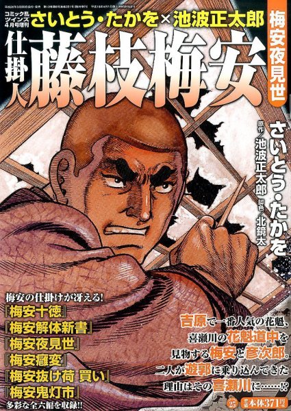 増刊 COMIC 乱 TWINS (ツウィンズ) 2014年4月号 (発売日2014年03月20日) 表紙