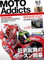 MOTO Addicts（モトアディクツ） Vol.8 (発売日2014年04月01日) 表紙