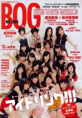 BIG ONE GIRLS（ビッグワンガールズ） NO.005 (発売日2011年03月18日) 表紙
