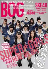 BIG ONE GIRLS（ビッグワンガールズ） NO.008 (発売日2011年12月27日) 表紙