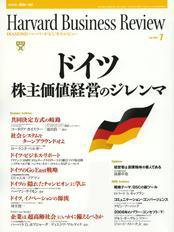 DIAMONDハーバード・ビジネス・レビュー 2006年７月号 (発売日2006年06月09日) 表紙