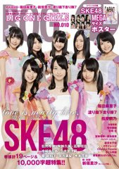 BIG ONE GIRLS（ビッグワンガールズ） NO.010 (発売日2012年05月15日) 表紙