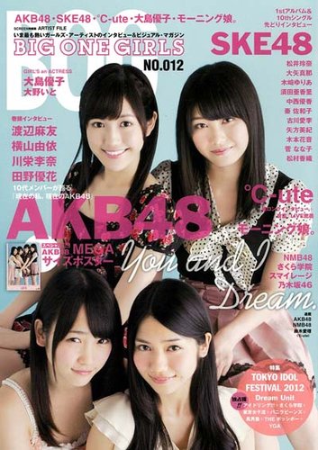 e-girls 雑誌 2012 トップ