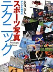 別冊 フォトコン 2013年08月30日発売号 表紙