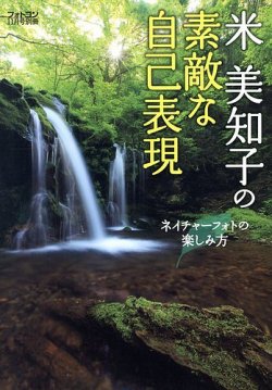 別冊 フォトコン 11月号 (発売日2013年09月20日) 表紙