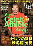 増刊 Celeb Scandals (セレブ・スキャンダル) 3号 (発売日2013年08月29日) 表紙