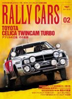 RALLY CARS vol.2 (発売日2013年09月10日) 表紙
