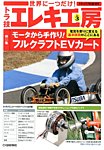 増刊 トランジスタ技術 10月号 (発売日2013年09月25日) 表紙