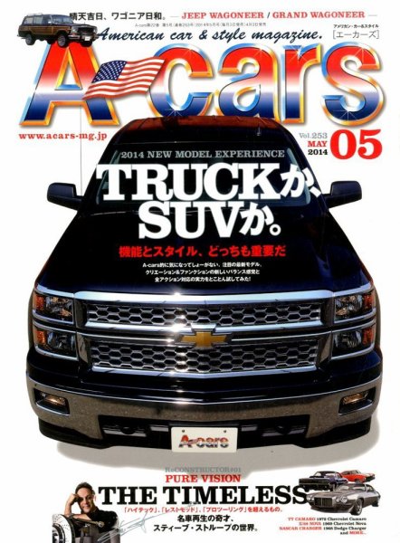 A cars (アメリカン カーライフ マガジン)  2014年5月号 (発売日2014年04月03日) 表紙